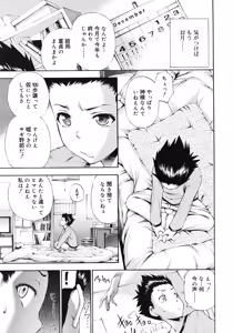 Page 189 of COMIC RiN 2012-02 - preview thumbnail