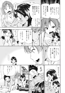 Page 195 of COMIC RiN 2012-02 - preview thumbnail
