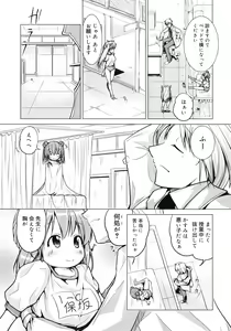 Page 214 of COMIC RiN 2012-02 - preview thumbnail
