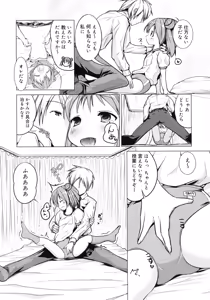 Page 215 of COMIC RiN 2012-02 - preview thumbnail