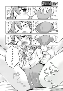 Page 216 of COMIC RiN 2012-02 - preview thumbnail