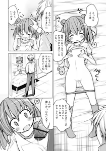 Page 217 of COMIC RiN 2012-02 - preview thumbnail