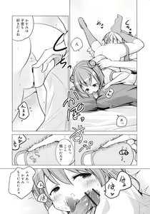 Page 223 of COMIC RiN 2012-02 - preview thumbnail