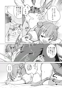 Page 226 of COMIC RiN 2012-02 - preview thumbnail