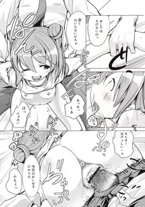 Page 227 of COMIC RiN 2012-02 - preview thumbnail