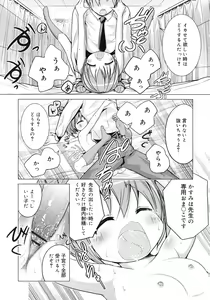 Page 231 of COMIC RiN 2012-02 - preview thumbnail