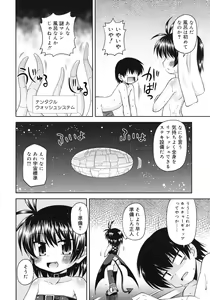 Page 242 of COMIC RiN 2012-02 - preview thumbnail