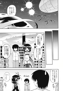 Page 243 of COMIC RiN 2012-02 - preview thumbnail