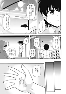 Page 245 of COMIC RiN 2012-02 - preview thumbnail