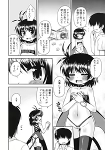 Page 246 of COMIC RiN 2012-02 - preview thumbnail