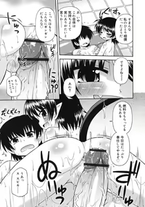 Page 249 of COMIC RiN 2012-02 - preview thumbnail