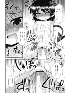 Page 252 of COMIC RiN 2012-02 - preview thumbnail