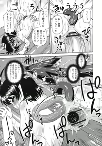 Page 255 of COMIC RiN 2012-02 - preview thumbnail