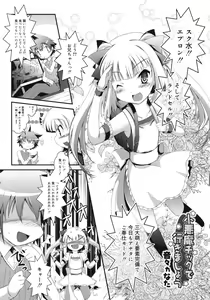 Page 263 of COMIC RiN 2012-02 - preview thumbnail