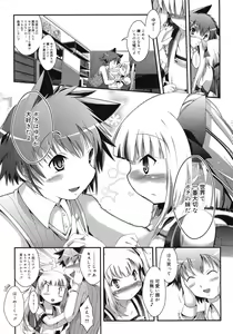 Page 265 of COMIC RiN 2012-02 - preview thumbnail