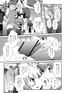 Page 267 of COMIC RiN 2012-02 - preview thumbnail
