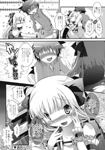 Page 278 of COMIC RiN 2012-02 - preview thumbnail