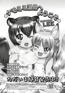 Page 279 of COMIC RiN 2012-02 - preview thumbnail