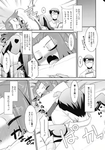 Page 285 of COMIC RiN 2012-02 - preview thumbnail