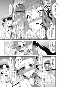 Page 289 of COMIC RiN 2012-02 - preview thumbnail