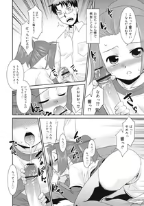 Page 290 of COMIC RiN 2012-02 - preview thumbnail