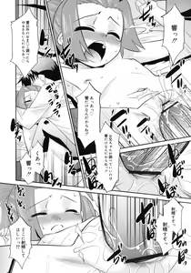 Page 298 of COMIC RiN 2012-02 - preview thumbnail