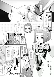 Page 300 of COMIC RiN 2012-02 - preview thumbnail