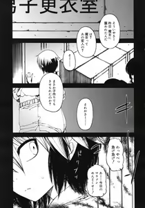 Page 301 of COMIC RiN 2012-02 - preview thumbnail