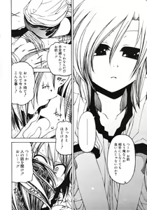 Page 304 of COMIC RiN 2012-02 - preview thumbnail