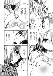 Page 312 of COMIC RiN 2012-02 - preview thumbnail