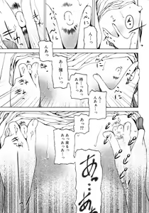 Page 313 of COMIC RiN 2012-02 - preview thumbnail