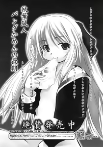 Page 322 of COMIC RiN 2012-02 - preview thumbnail