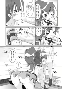 Page 326 of COMIC RiN 2012-02 - preview thumbnail