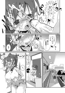 Page 329 of COMIC RiN 2012-02 - preview thumbnail