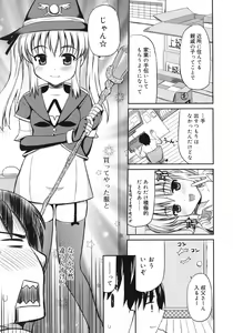 Page 349 of COMIC RiN 2012-02 - preview thumbnail