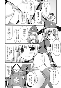 Page 350 of COMIC RiN 2012-02 - preview thumbnail