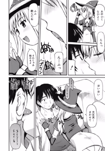 Page 352 of COMIC RiN 2012-02 - preview thumbnail