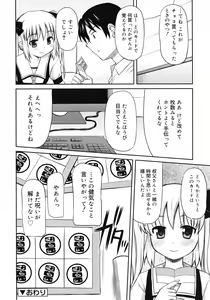 Page 366 of COMIC RiN 2012-02 - preview thumbnail