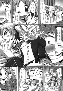 Page 370 of COMIC RiN 2012-02 - preview thumbnail