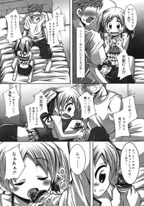 Page 373 of COMIC RiN 2012-02 - preview thumbnail
