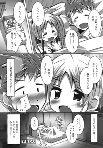 Page 388 of COMIC RiN 2012-02 - preview thumbnail