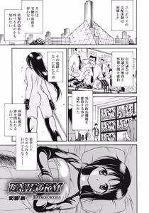 Page 389 of COMIC RiN 2012-02 - preview thumbnail