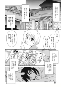 Page 390 of COMIC RiN 2012-02 - preview thumbnail
