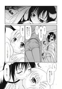 Page 391 of COMIC RiN 2012-02 - preview thumbnail