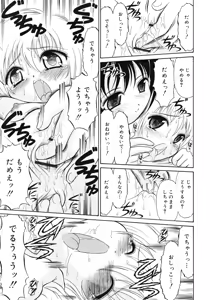 Page 395 of COMIC RiN 2012-02 - preview thumbnail