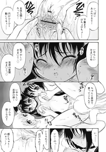 Page 399 of COMIC RiN 2012-02 - preview thumbnail