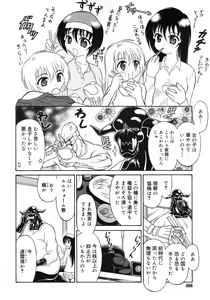 Page 408 of COMIC RiN 2012-02 - preview thumbnail