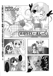 Page 413 of COMIC RiN 2012-02 - preview thumbnail