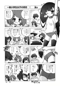 Page 419 of COMIC RiN 2012-02 - preview thumbnail