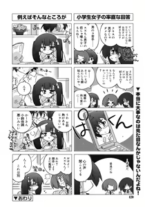 Page 420 of COMIC RiN 2012-02 - preview thumbnail